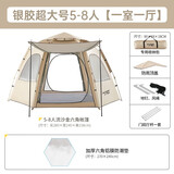 捷路普帐篷户外野营过夜折叠便携式加厚防雨露营装备全套全自动室内公园 超大号流沙金六角+防潮垫