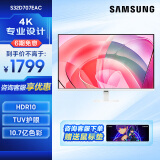 三星（SAMSUNG）27/32英寸  4K HDR 10.7亿色 PIP PBP 99%sRGB 护眼低闪烁 安装方便 电脑 办公 显示器 新品S32D707EAC【典雅白】