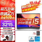 戴尔（DELL）灵越15Pro 15.6英寸超极本学习办公游戏轻薄本便携商务家用手提笔记本电脑 灵越3520 12代酷睿i5 锐炬Xe显卡 16G内存 512G固态 120HZ高刷【定制】