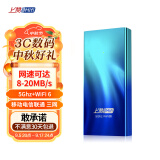 上赞S2极光随身wifi 6免插卡支持5Ghz流量20000mAh充电宝无线网卡mifi移动车载wifi上网卡