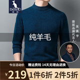 袋鼠 纯羊毛衫男厚款男士秋冬新款全羊毛针织衫宽松套头纯色圆领毛衣 优彩兰-2212（圆领加厚款） 170/L/110(建议120-135斤)