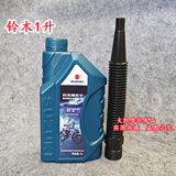 铃木原厂铃木UU125 铃木UY125UE125摩托车机油SL10W-40半合成机油 铃木1升-1瓶  送油管