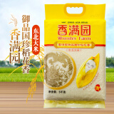 香满园大米塑包防潮10斤香满园御品国珍稻花香5千克东北大米一级粳米 东北长粒米10斤*1袋【塑包防潮】