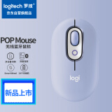 罗技（Logitech）时尚系列 POP MOUSE无线鼠标 蓝牙鼠标 办公鼠标 丁香紫