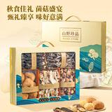 甄菌子菌菇干货六拼羊肚菌松茸煲汤特产食材滋补年货送礼品长辈礼盒468g