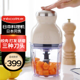 丽克特（recolte）日本品牌料理机家用多功能小型便携辅食机婴儿打果汁机打碎机搅拌机冰沙碎冰 研磨机绞肉料理机 纯铜电机-日本品牌-乳酪白-RCP-3（W）