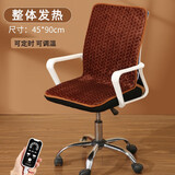 那时海加热坐垫办公室发热椅垫靠背一体加热毯垫冬季取暖神器电热座椅垫 一体式-咖色-定时3档调温