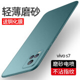 艺派 适用vivos7手机壳磨砂硬壳V2020A超薄手机套防指纹全包防摔s7保护壳男女新款简约潮外壳 vivo s7 轻薄磨砂【墨绿色】配钢化膜