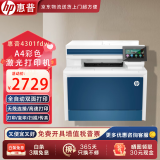 HP惠普（HP）4301dw 4301fdw A4彩色激光打印机一体机自动双面复印扫描传真手机照片无线办公商用 4301fdw【无线四合一+自动双面打印复印扫描】 官方标配【内含原厂硒鼓1套】