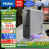 海尔（Haier）【鲜活水系列】1000Gpro家用净水机5年RO反渗透净水器大通量过滤器厨下直饮HKC2400-R791D2U1