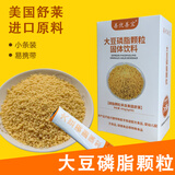 善优善宝大豆磷脂颗粒杜邦舒莱原料卵磷脂颗粒非鱼油软胶囊8克小条便携装 1盒（共50条） 重量