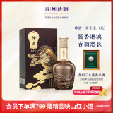 珍酒珍十五（龙）珍藏龙年 53度酱香型白酒 单瓶装500ml*1 龙年生肖酒