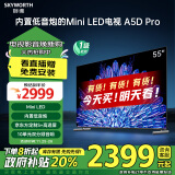 创维电视55A5D Pro 55英寸mini led电视机240Hz内置回音壁 液晶4K超薄平板 K歌家电以旧换新一级能效