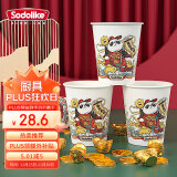 Sodolike尚岛红色国潮风纸杯250ml200只加厚杯子办公商务家用过年喜庆水杯