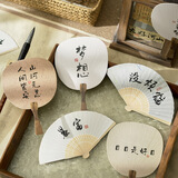 洧宜 创意明信片励志文艺异形明信片中国风扇子文字书法祝福语留言装饰贺卡送同学生日礼物