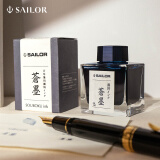 SAILOR 写乐 墨水 2002 超微粒子耐水性不堵笔颜料墨 苍墨（50ML） 钢笔用