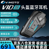 维迈通专卖店V10X V10S XR V9X摩托车头盔蓝牙耳机全盔内置外卖对讲JBL V10S全套（京八仓发）