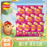 乐事（Lay's） 薯片休闲零食膨化食品原味75g*10袋装薯片 膨化食品多种口味组合 番茄味75g*10袋