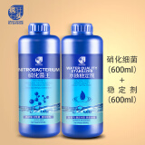 【硝化菌+稳定剂】各600ML消化细菌养鱼用品鱼缸净水剂去除重金属