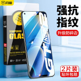 闪魔 适用于真我GT Neo2钢化膜Realme GTNeo2高清防摔防爆防指纹防刮玻璃保护膜 【加强版|电镀双倍抗指纹】2片装+神器 贴坏包赔