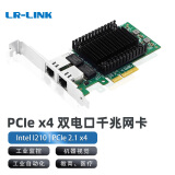 LR-LINK 联瑞 PCIEX1千兆双口服务器台式有线网卡Intel82576数据通信机器视觉工业相机采集卡千兆网卡 LRES1051PT(支持高性能相机)PCIEx4