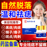 乐家老铺志清清可搭温和点痣去痣膏痕疤液无痕无痛脸部祛痣膏黑痣雀斑使用 痣少-小痣-雀斑适用1盒装