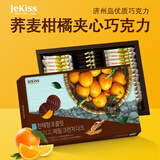 Jekiss济州之吻荞麦柑橘巧克力礼盒216g/盒济州岛零食六一儿童节礼物