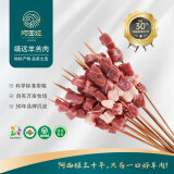 阿西娅 甘肃滩羊原切精品羔羊肉串500g（1大包20串）露营烧烤食材