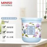 名创优品（MINISO）固体香膏清新淡香190g  卧室空气清新剂卫生间厕所除味剂车载香水