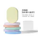 古迪GOOOD柔软竹炭洗脸扑洁面扑细腻擦脸木浆粉扑清洁脸部加厚卸妆大海绵女 珍珠款【6片混色装】