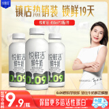 悦鲜活鲜牛奶 原生高钙鲜奶 450ml*3瓶 低温奶【徐明浩推荐】巴氏杀菌乳