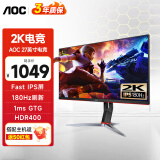 AOC显示器27英寸2K180/260Hz电竞显示器Q27G10E/Q27G2SD/Q27G4/Q27G10ZE小金刚游戏显示屏黑神话悟空 全网热销2K 180Hz【Q27G2SD】