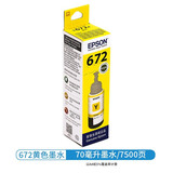 爱普生 EPSONT672墨水L130 L301 L380 L383 L360 L310 L351打印机 原装T6724黄色墨水/约打印6500页