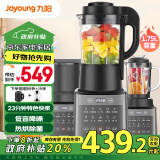 九阳（Joyoung）破壁机 家用多功能 热烘除菌 立体加热降噪 豆浆机 榨汁机 辅食机 1.75L三杯 Y916【政府补贴】