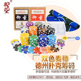 御圣 德州扑克筹码多面值双色筹码币多款式 A款100片+2副纸扑克+橡胶布