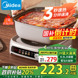 美的（Midea）电火锅IH速沸火锅专用锅电煮锅分体多功能锅6.5L电热锅料理锅3分钟速沸火锅政府补贴HGE22BF08 