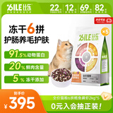 比乐六拼磷虾鳕鱼低敏无谷成幼猫通用猫粮10kg（2kg*5）