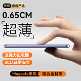 超级马 直营【0.65cm超薄｜可上飞机】超级快充magsafe磁吸充电宝小巧移动电源iPhone外接电池适配苹果 【0.65cm超薄款】 5000毫安-薰衣紫 【全国当日/次日达】0.65cm超薄款