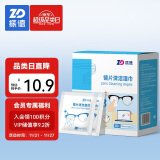 振德镜片清洁湿巾眼镜手机屏幕镜头清洁擦拭纸 布速干不易留痕100片