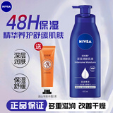 妮维雅（NIVEA）深层润肤身体乳滋润保湿男女润肤乳液秋冬季补水保湿美体乳护肤品 深润身体乳400ml