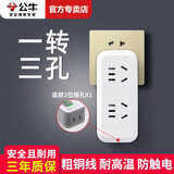 公牛插座转换器一转二扩展器多用多功能插座板转换器三孔一拖三家用插头多项电源转接头 竖向款无开关 可插3个电器9312