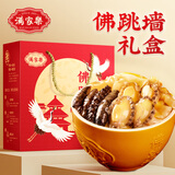 满家乐佛跳墙 花胶鸡加热即食年夜饭半成品菜套餐熟食速冻菜肴方便菜 1.25kg礼盒版佛跳墙（4鲍4条参）