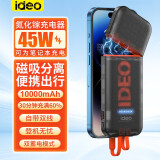 ideo 分离式磁吸充电宝大容量自带线10000毫安超级快充可上飞机带充电插头透明户外移动电源 45W半透明锖色磁吸分离充电器头+1万毫安充电宝