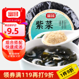 富昌 紫菜100g含料包 福建特产海产干货干坛紫菜汤煲汤蛋花汤食材