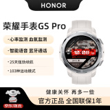 荣耀手表GS Pro 48mm 极地白 荣耀智能运动男款手表 智能语音 蓝牙通话  心率血氧睡眠监测GPS