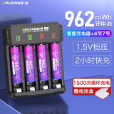 德力普（Delipow）充电电池 7号锂电池962mWh大容量电池4节配充电器套装1.5V恒压快充适用电动牙刷/鼠标键盘等 