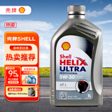 壳牌（Shell）全合成机油 超凡喜力 Professional AP-L 5W-30 1L 德国进口
