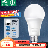 雷士（NVC） 灯泡 led灯泡E27大螺口高亮节能灯泡家用商用省电球泡光源 经济型-15W-E27白光-2级能效