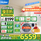 海尔（Haier）中央空调 风管机一拖一4匹嵌入式空调4p云璟Plus全直流变频一级能效 政府补贴 KFRd-90NW/76EG81U1