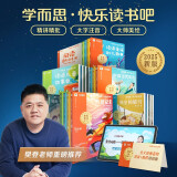 学而思2025新版快乐读书吧 一年级下 同步最新教材新课标 读读童谣和儿歌 特级教师领衔校内名师批注 学而思名师精讲